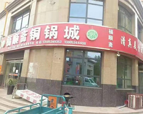 北京饮食业油烟排气检测
