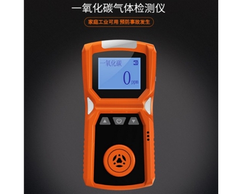 北京一氧化碳气体检测报警仪检测