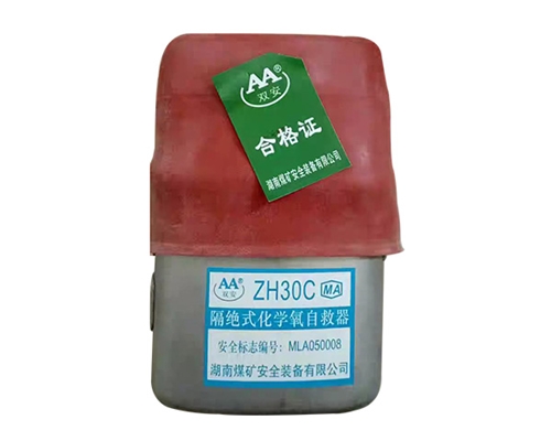北京化学氧自救呼吸器