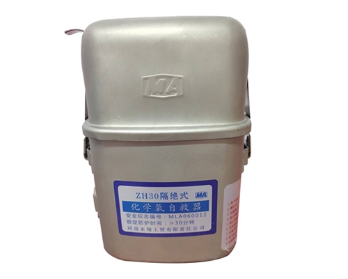 北京化学氧自救呼吸器