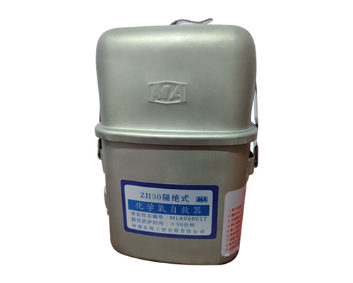 北京化学氧自救呼吸器