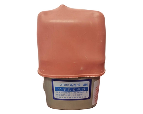 北京化学氧自救呼吸器